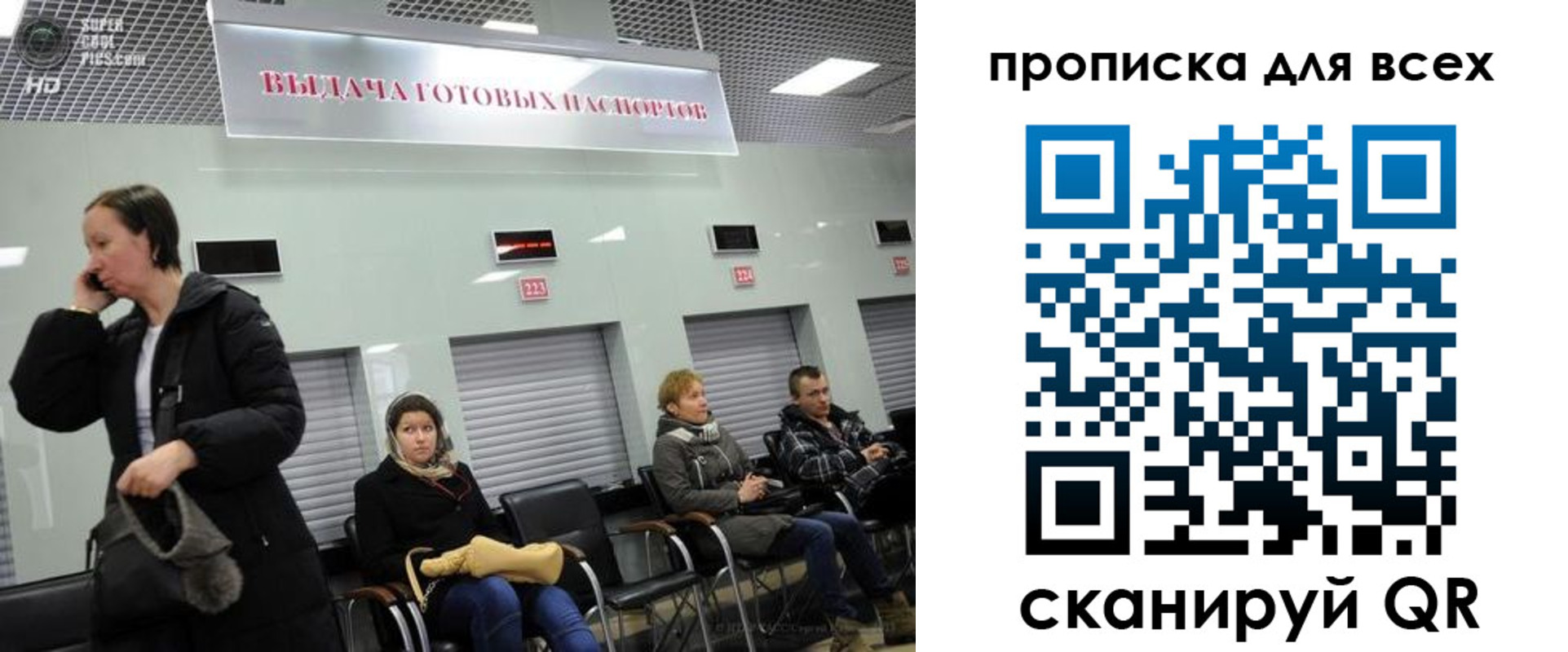 временная регистрация для всех в Коврове