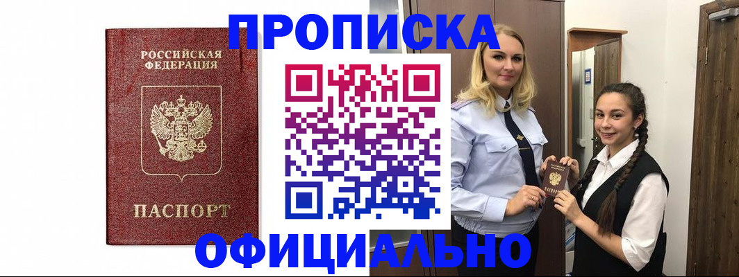 временная регистрация надежно в Коврове