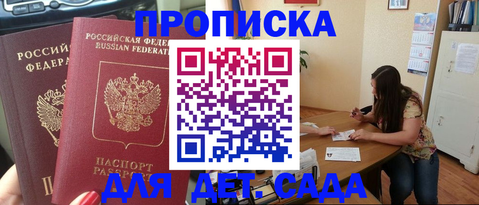 прописка для военкомата в Коврове