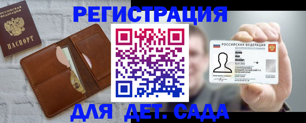 временная прописка в Коврове