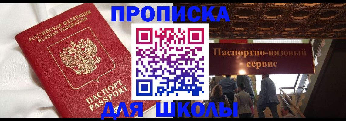 прописка в квартире в Коврове