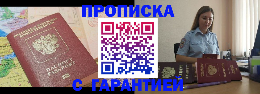 временная регистрация в Коврове